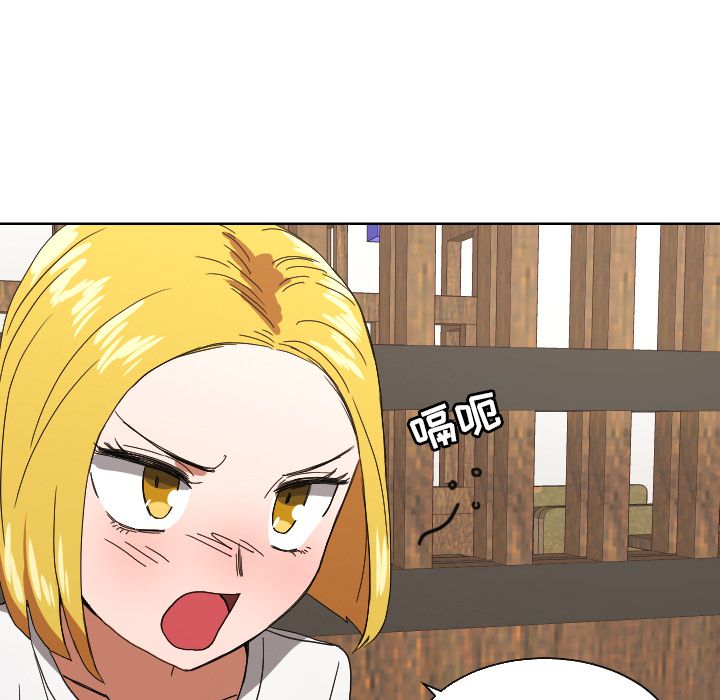 我的棉花糖 第 43 章 第19页