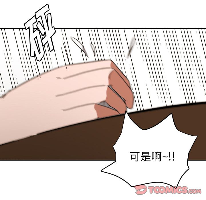 我的棉花糖 第 43 章 第18页