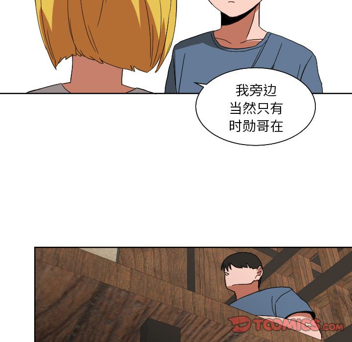 我的棉花糖 第 43 章 第22页