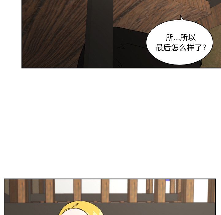 我的棉花糖 第 43 章 第23页