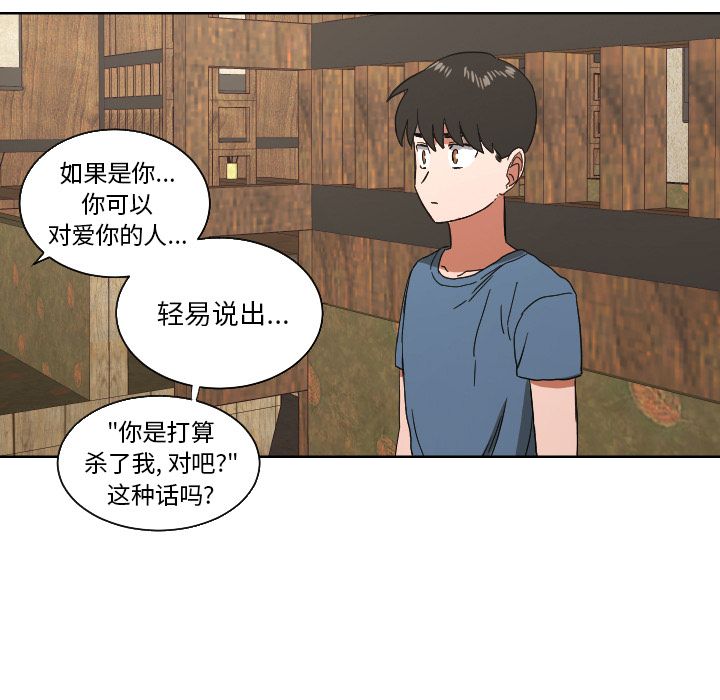 我的棉花糖 第 43 章 第25页