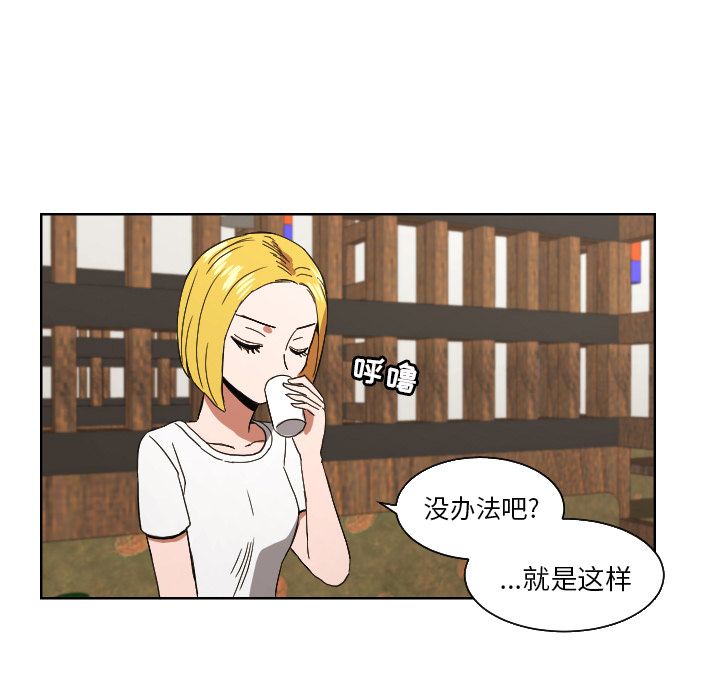 我的棉花糖 第 43 章 第27页