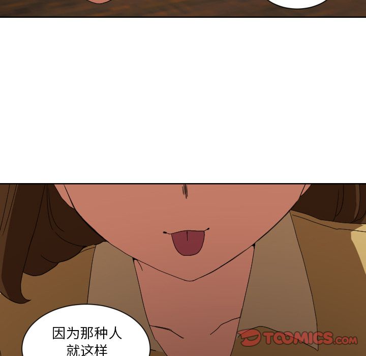 我的棉花糖 第 43 章 第40页