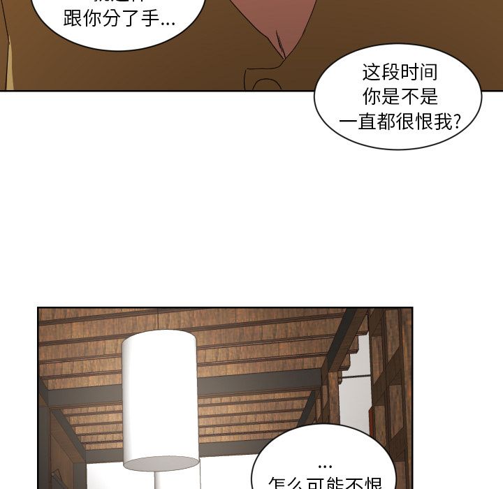 我的棉花糖 第 43 章 第41页
