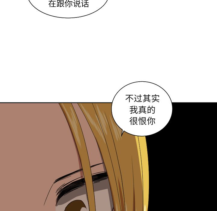 我的棉花糖 第 43 章 第43页