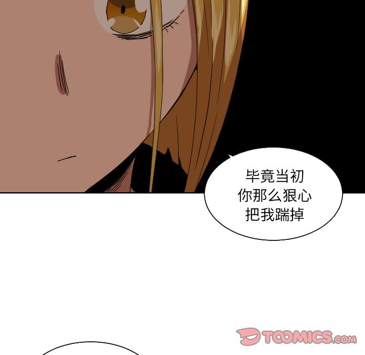 我的棉花糖 第 43 章 第44页