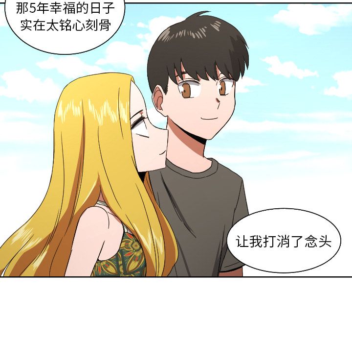 我的棉花糖 第 43 章 第47页