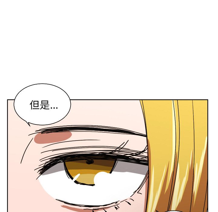 我的棉花糖 第 43 章 第49页
