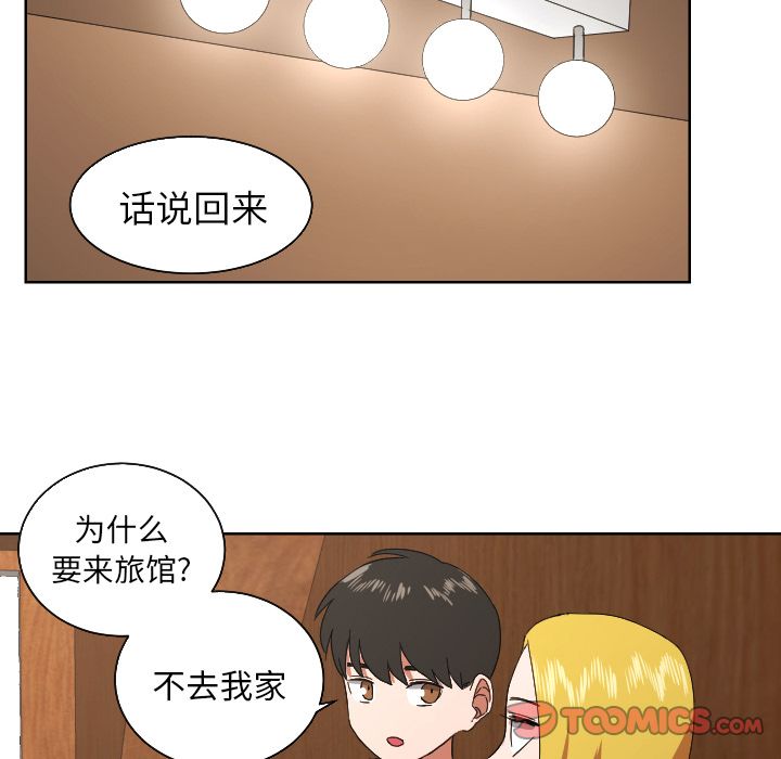 我的棉花糖 第 43 章 第60页