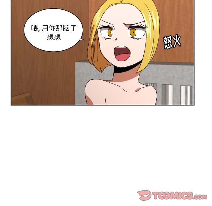 我的棉花糖 第 43 章 第62页