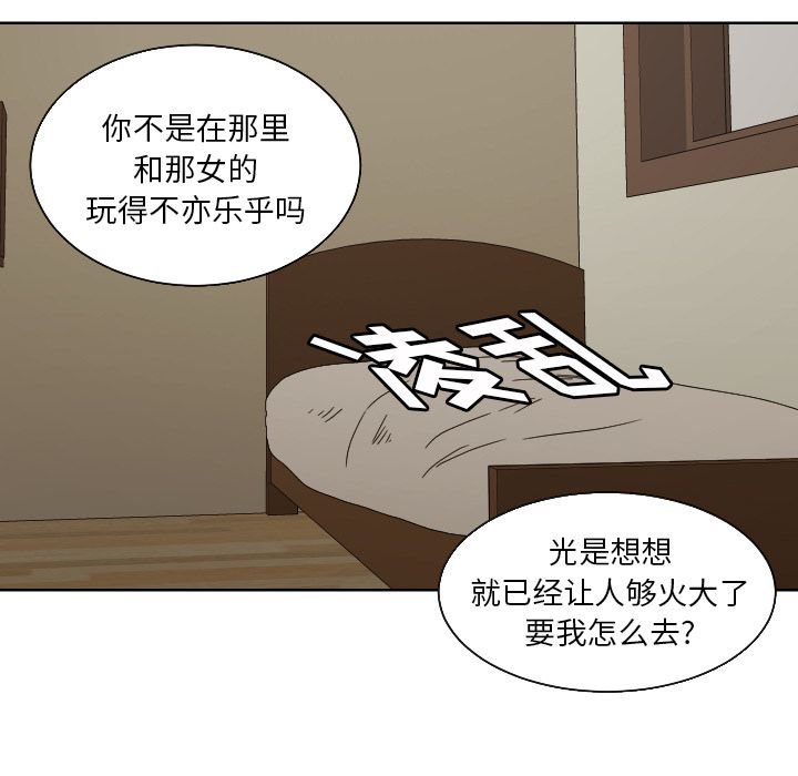 我的棉花糖 第 43 章 第63页