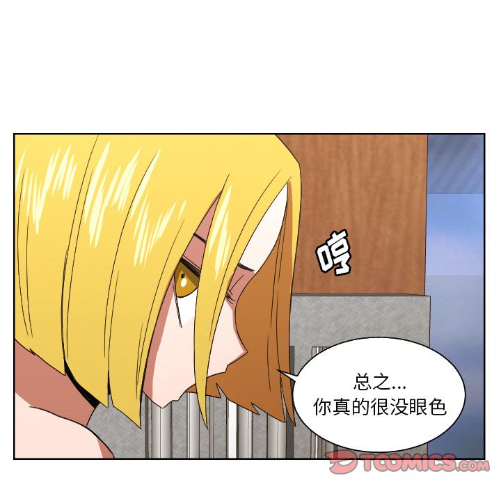 我的棉花糖 第 43 章 第64页