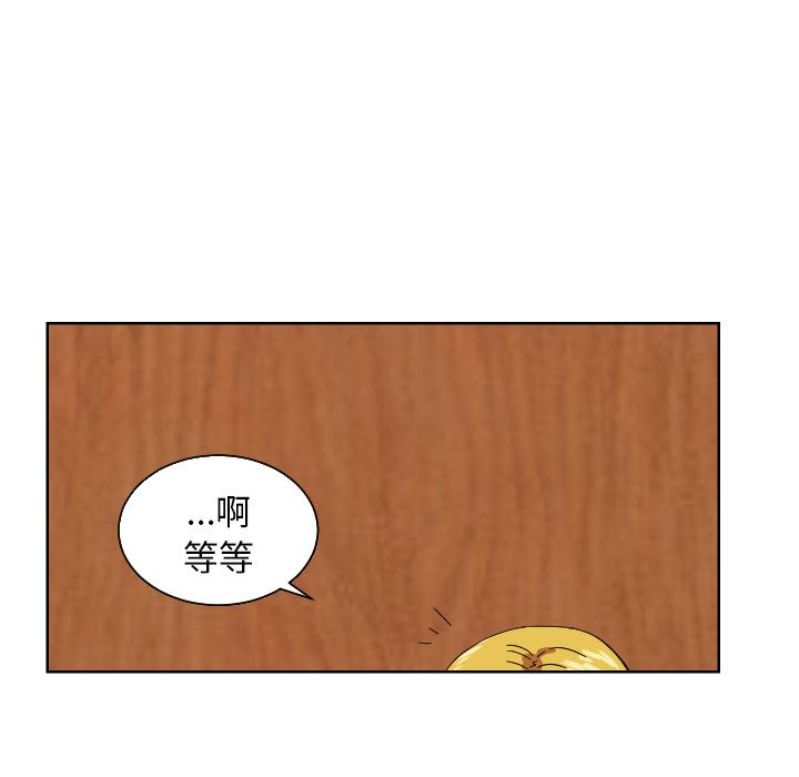 我的棉花糖 第 43 章 第65页