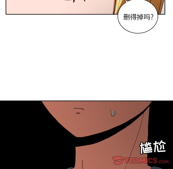 我的棉花糖 第 43 章 第50页
