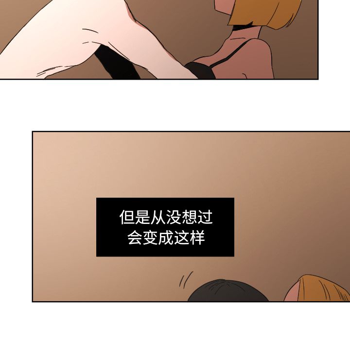 我的棉花糖 第 43 章 第55页
