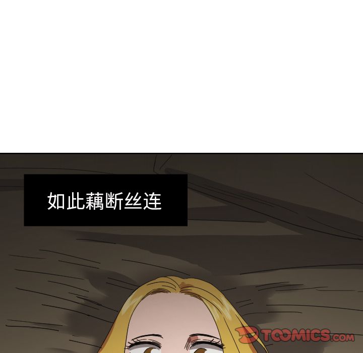 我的棉花糖 第 43 章 第56页