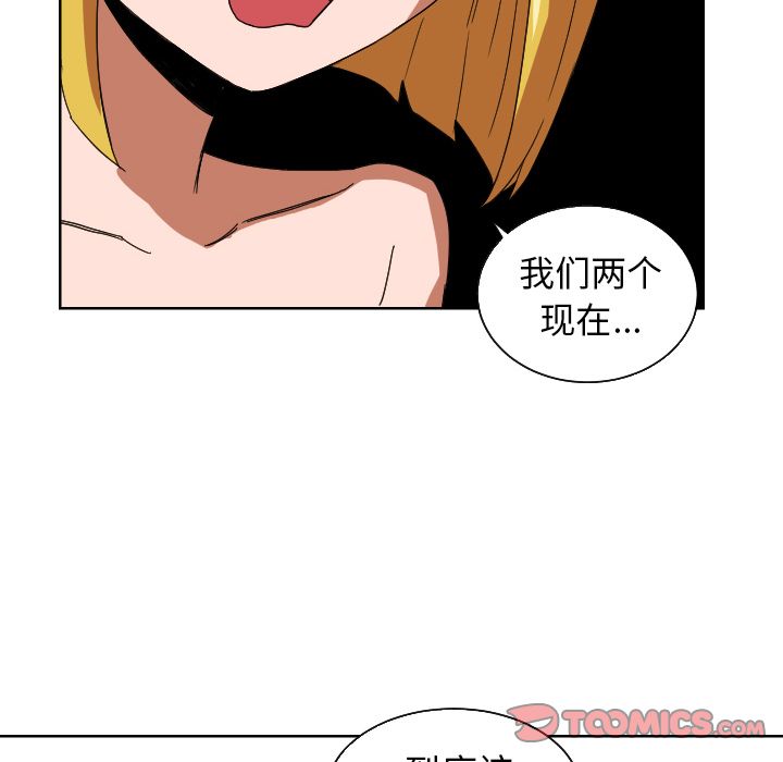 我的棉花糖 第 43 章 第70页