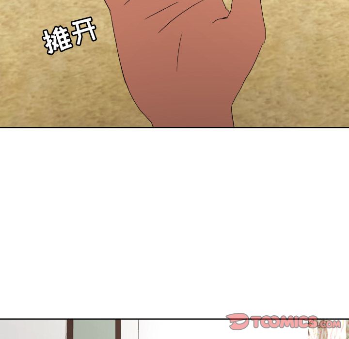 我的棉花糖 第 43 章 第78页