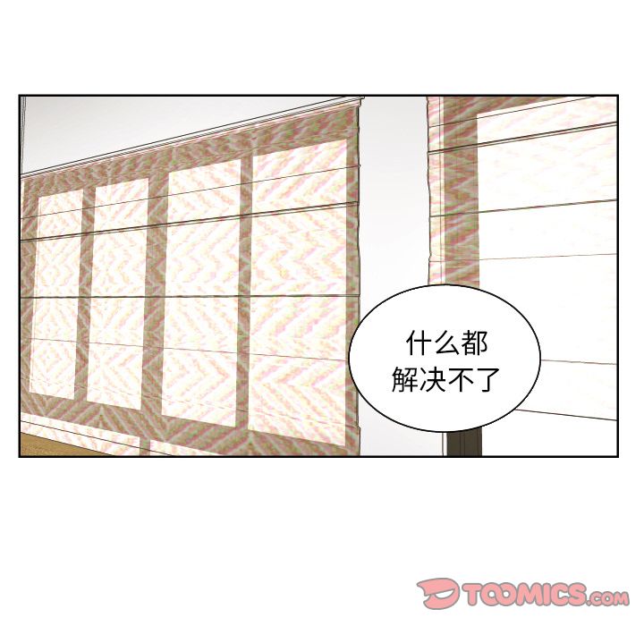 我的棉花糖 第 43 章 第80页