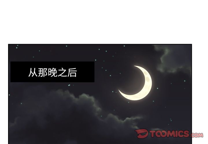 我的棉花糖 第 44 章 第2页