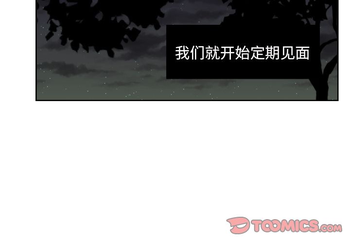 我的棉花糖 第 44 章 第4页