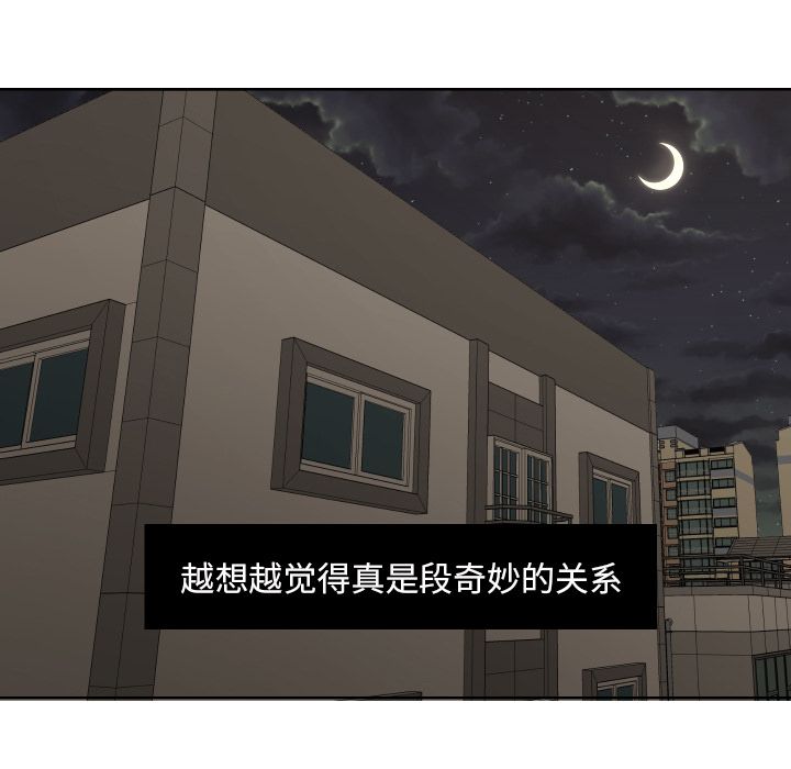 我的棉花糖 第 44 章 第5页
