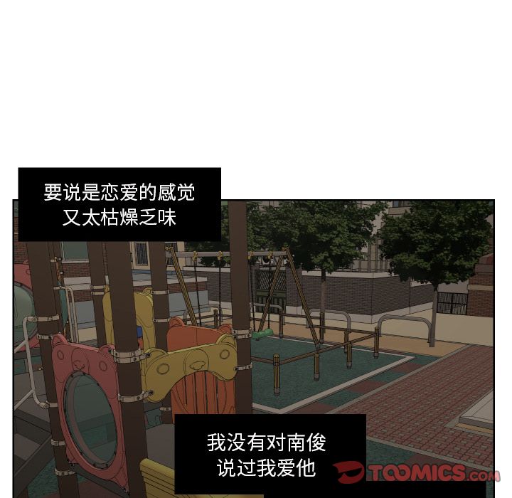 我的棉花糖 第 44 章 第6页