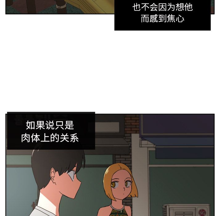 我的棉花糖 第 44 章 第7页