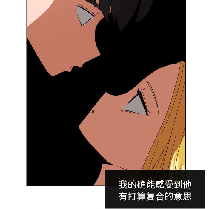 我的棉花糖 第 44 章 第9页
