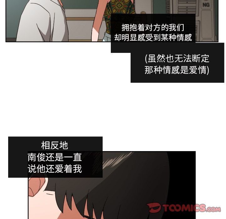 我的棉花糖 第 44 章 第8页