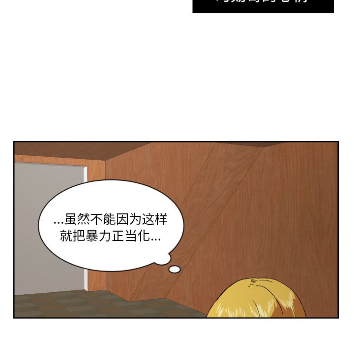 我的棉花糖 第 44 章 第21页