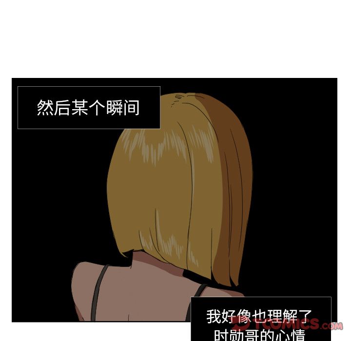 我的棉花糖 第 44 章 第20页