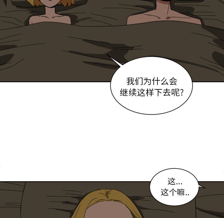 我的棉花糖 第 44 章 第23页