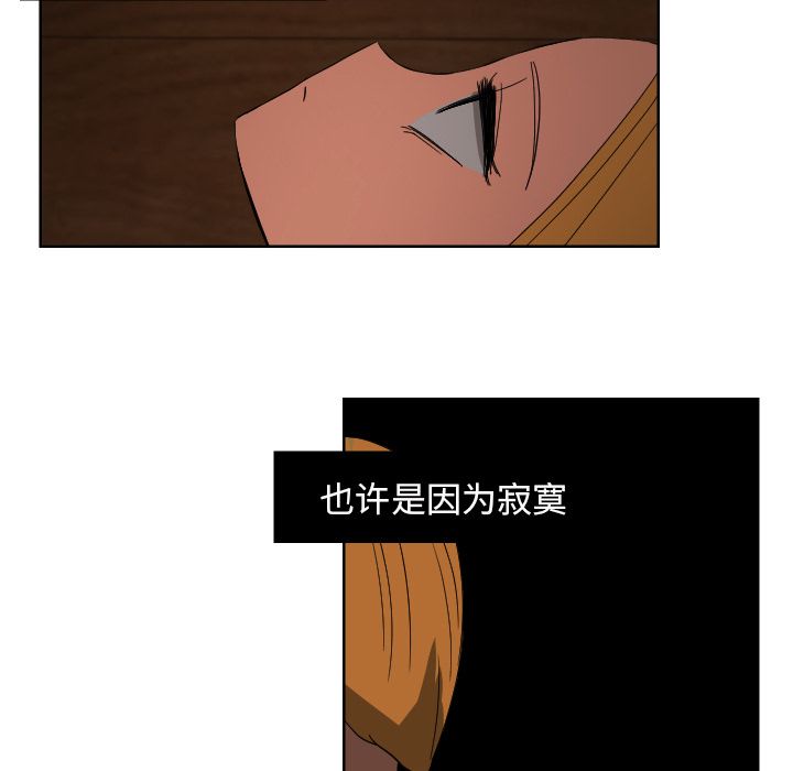 我的棉花糖 第 44 章 第25页