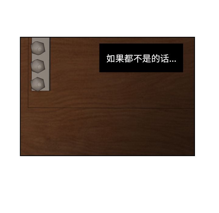 我的棉花糖 第 44 章 第27页