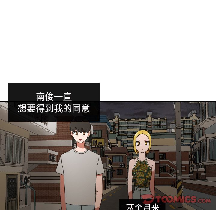 我的棉花糖 第 44 章 第10页