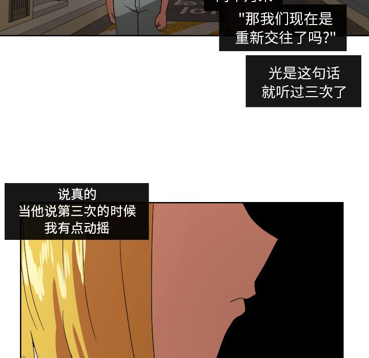 我的棉花糖 第 44 章 第11页
