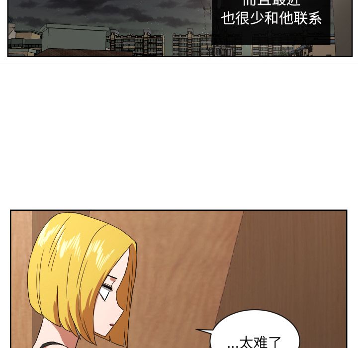 我的棉花糖 第 44 章 第13页