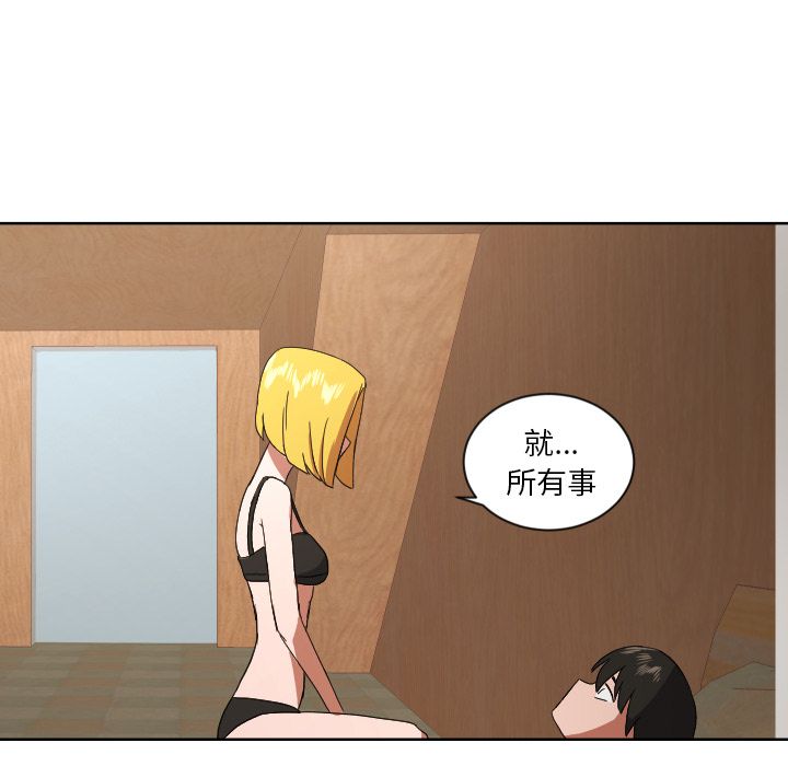 我的棉花糖 第 44 章 第15页