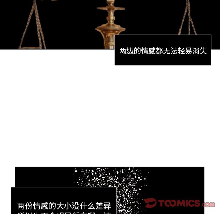 我的棉花糖 第 44 章 第18页