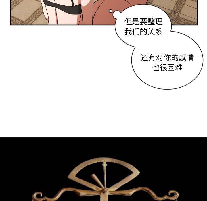 我的棉花糖 第 44 章 第17页