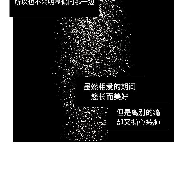 我的棉花糖 第 44 章 第19页