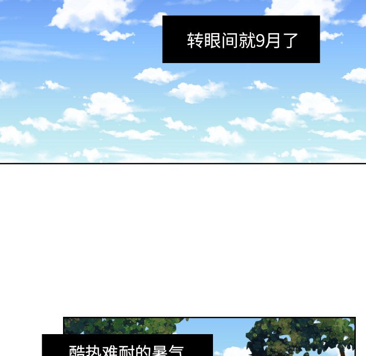 我的棉花糖 第 44 章 第33页
