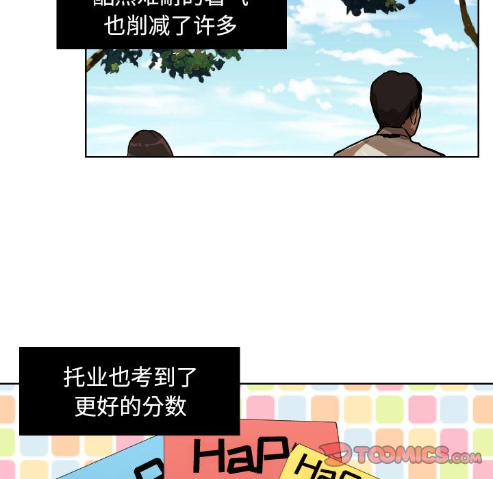 我的棉花糖 第 44 章 第34页