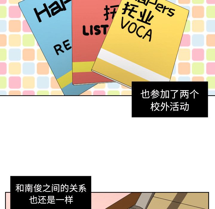我的棉花糖 第 44 章 第35页