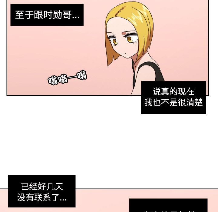 我的棉花糖 第 44 章 第37页