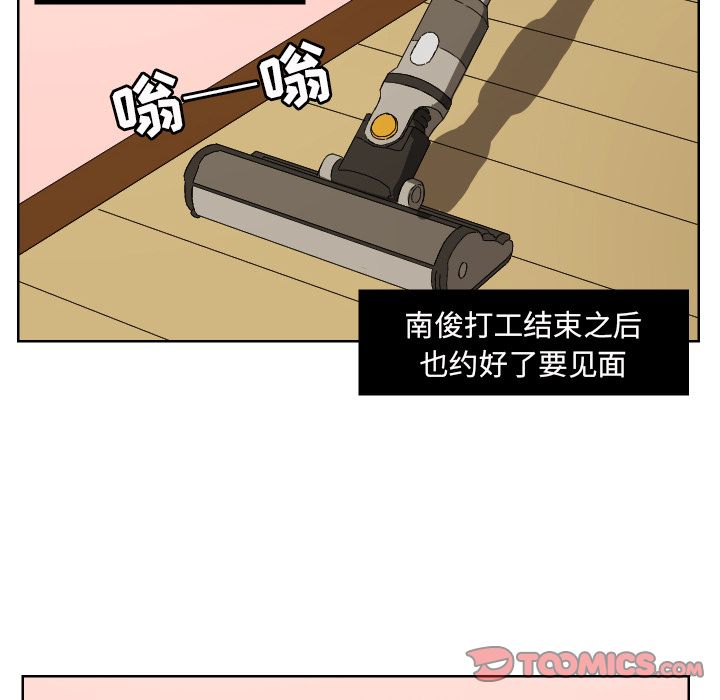 我的棉花糖 第 44 章 第36页