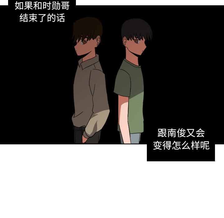我的棉花糖 第 44 章 第39页