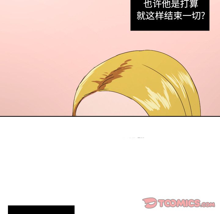 我的棉花糖 第 44 章 第38页