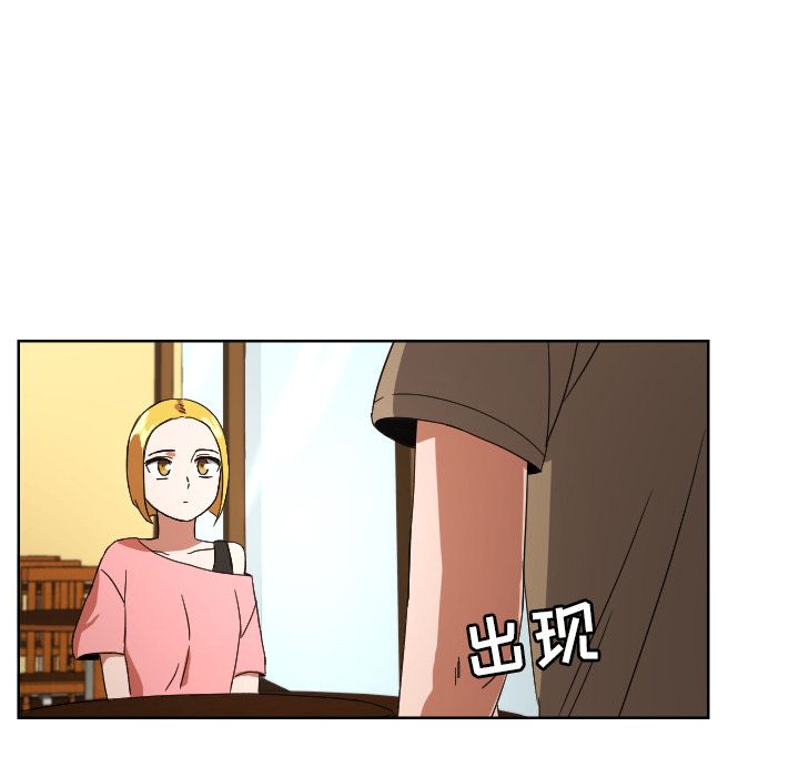 我的棉花糖 第 44 章 第51页